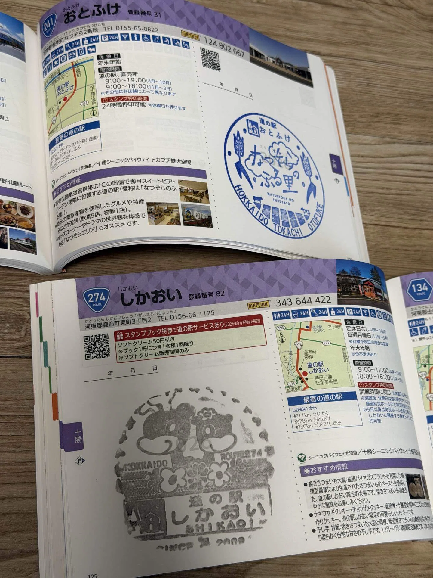 北海道「道の駅」スタンプラリー2026がスタート！全126駅を巡る旅の