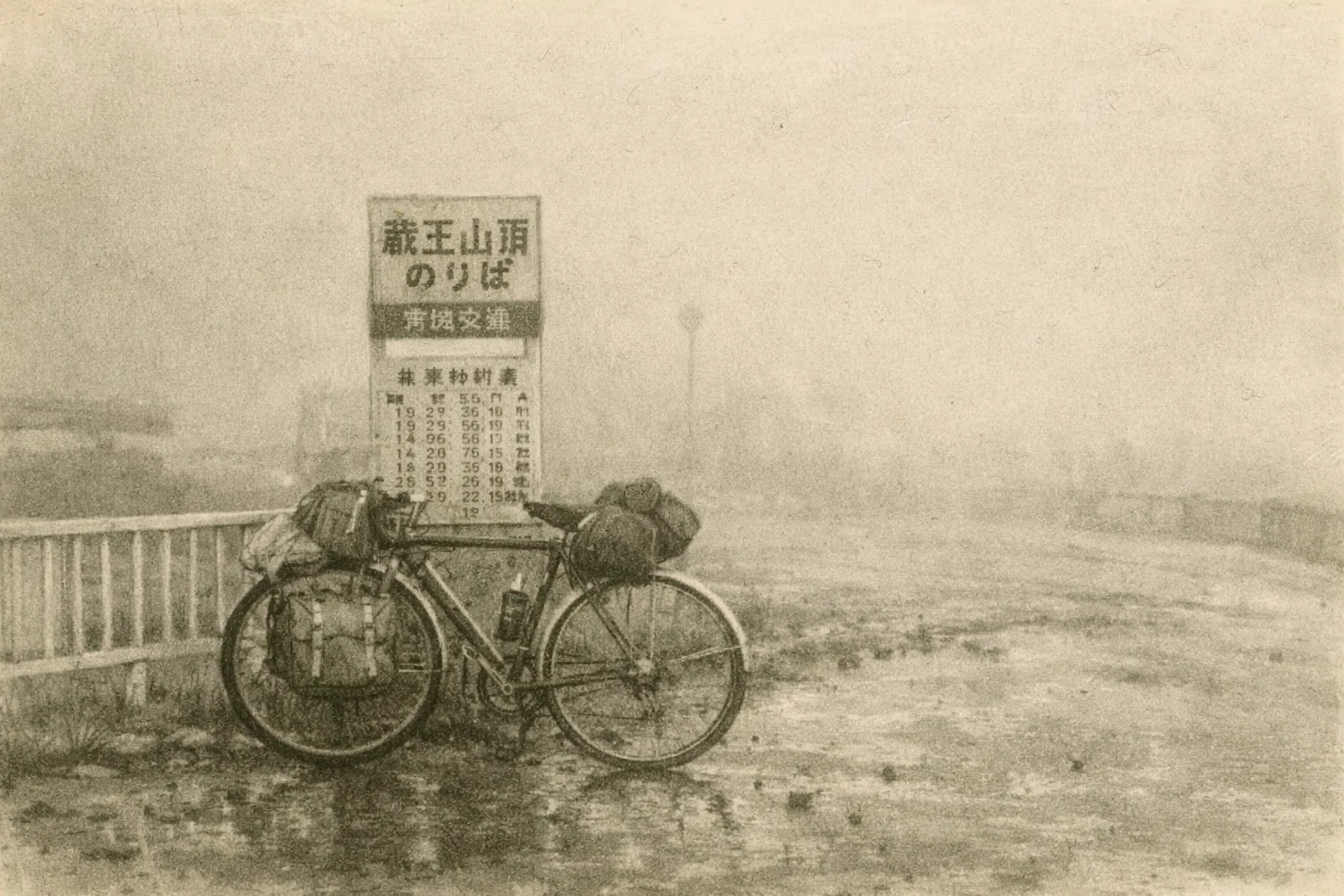 地引きしたものです。　画像にある通りです。 一人旅の5つの視点から｜松下 明 (MATSUSHITA Akira )