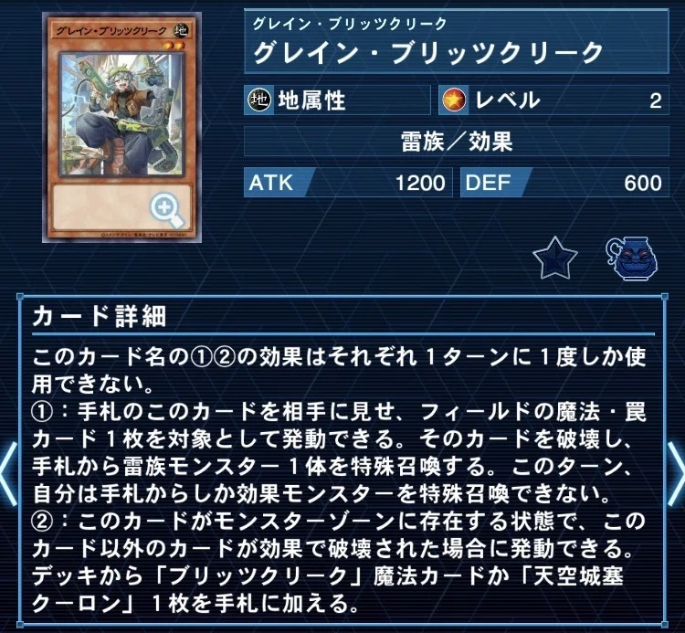 遊戯王OCG】ブリッツクリークデッキの紹介｜もつなべ