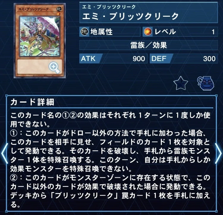 遊戯王OCG】ブリッツクリークデッキの紹介｜もつなべ