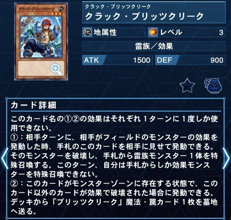 遊戯王OCG】ブリッツクリークデッキの紹介｜もつなべ