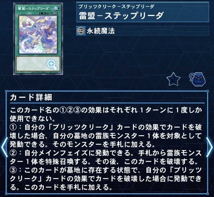 遊戯王OCG】ブリッツクリークデッキの紹介｜もつなべ
