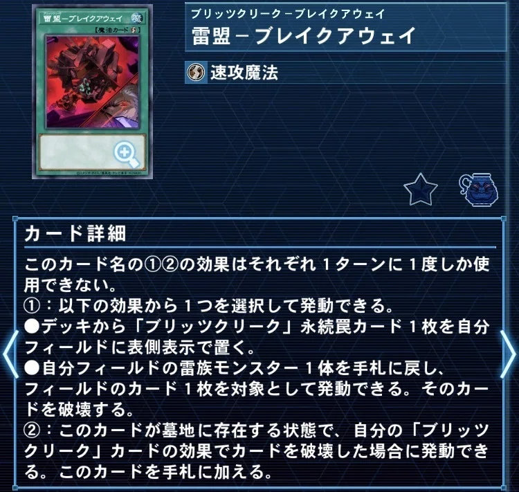 遊戯王デッキ　ブリッツクリーク　ガチ構築　ハルモニア採用 遊戯王デッキ ブリッツクリーク ガチ構築 ハルモニア採用 - メルカリ