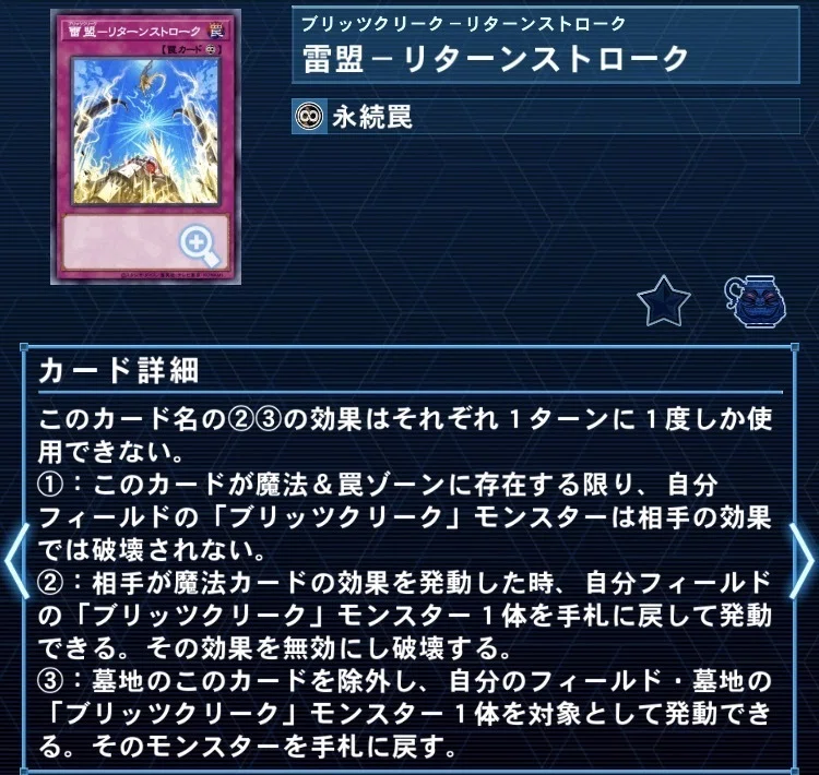遊戯王OCG】ブリッツクリークデッキの紹介｜もつなべ