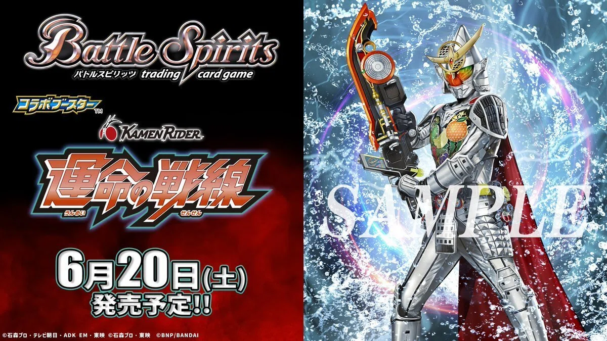 バトルスピリッツ「バトラーズコロシアム」｜seaarcher