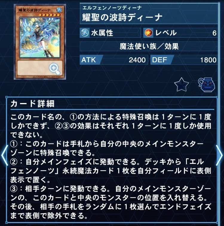 エルフェンノーツデッキの紹介【遊戯王OCG】｜もつなべ