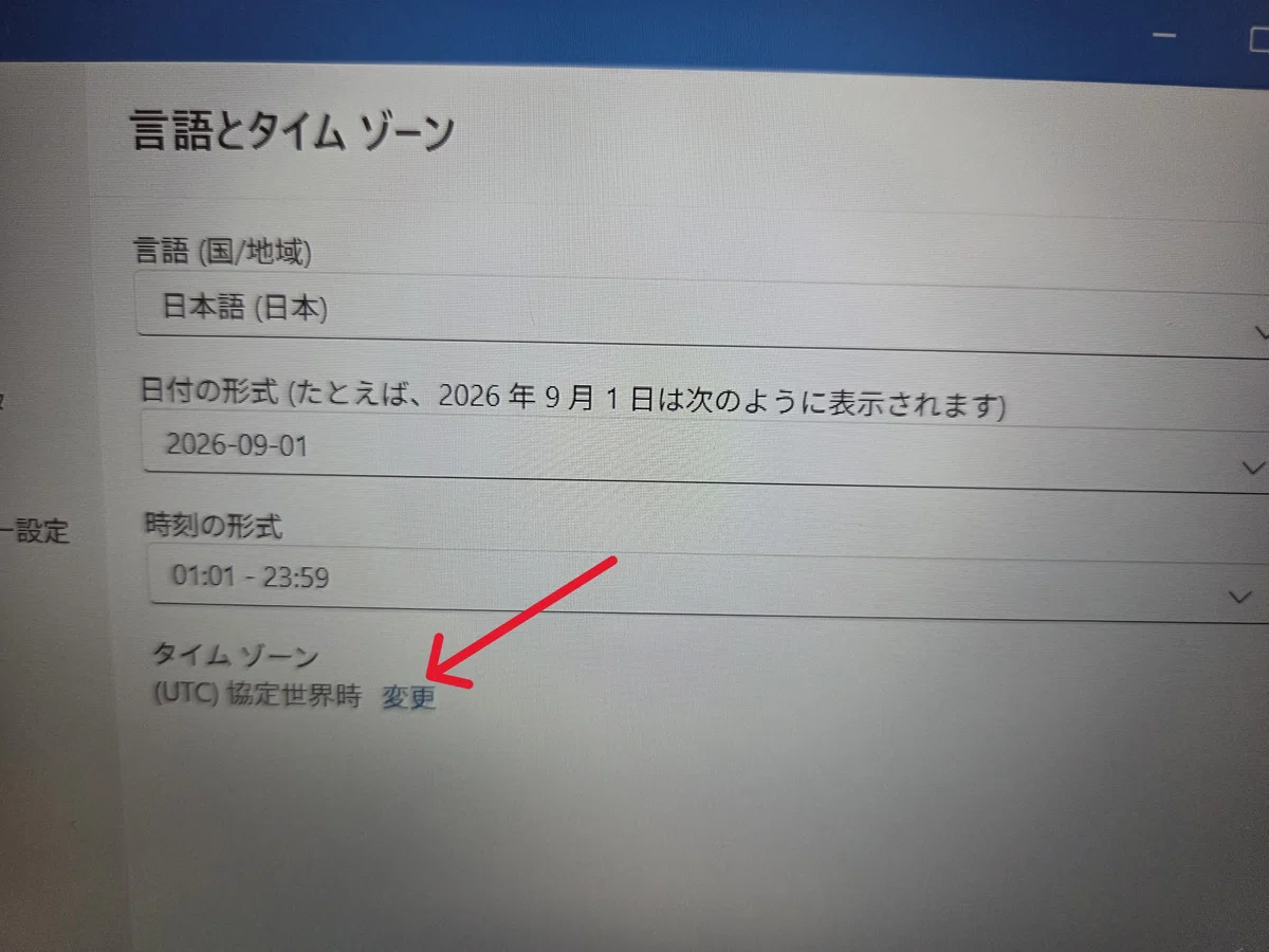 outlook 時間 が おかしい