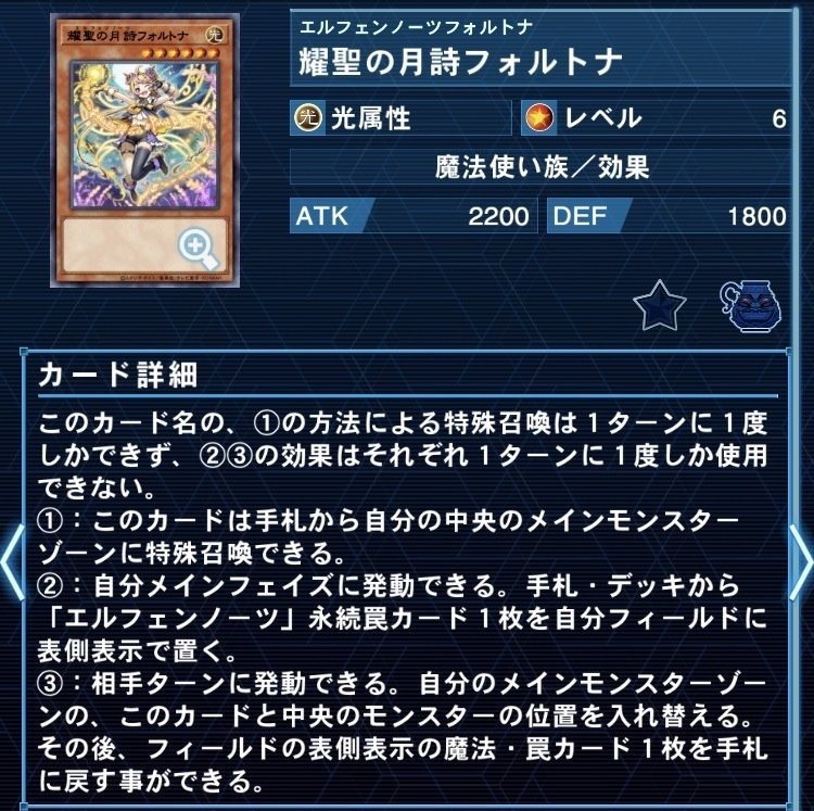 エルフェンノーツデッキの紹介【遊戯王OCG】｜もつなべ