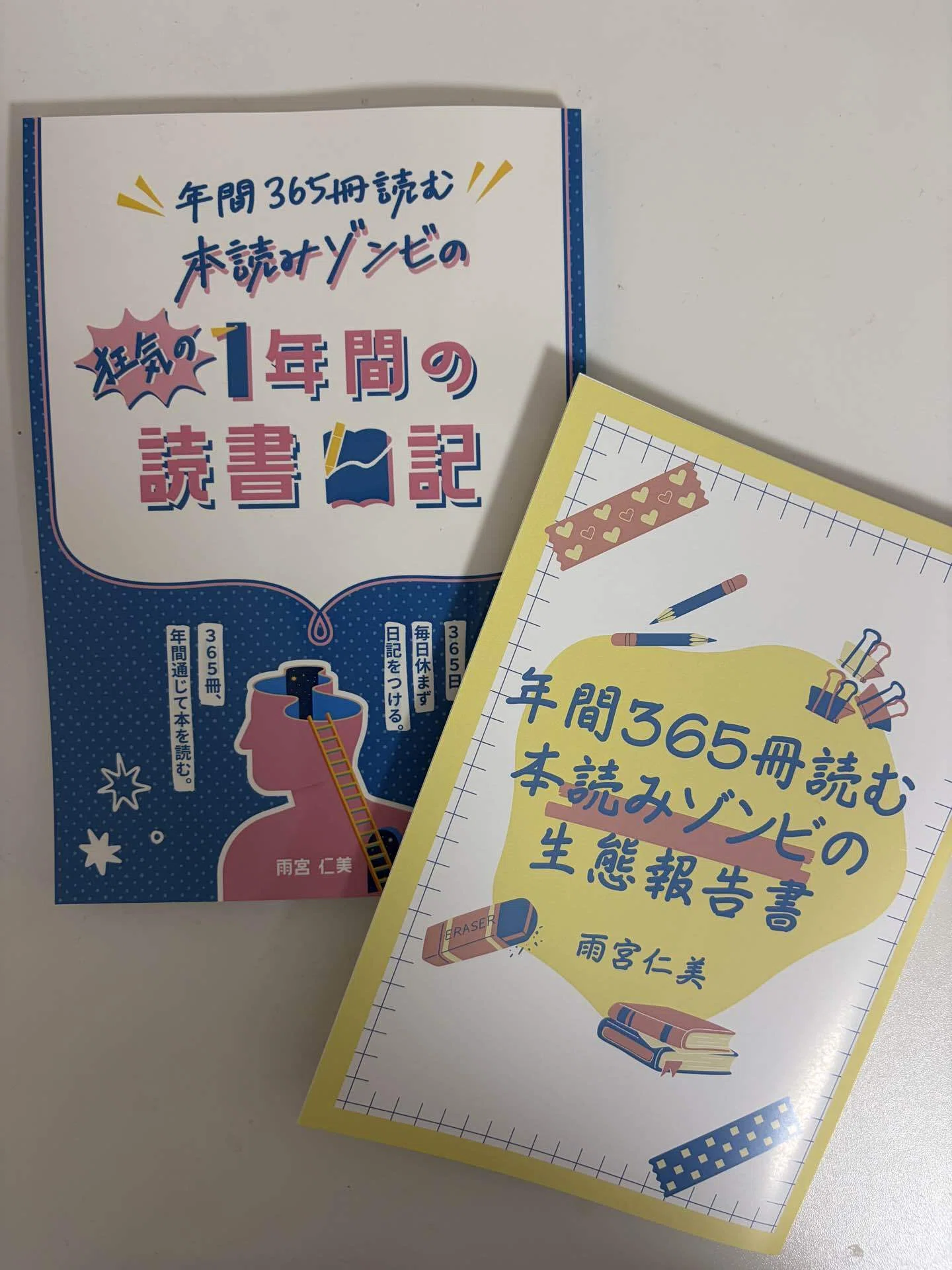 宣伝】文学フリマ東京で新作のZINE2冊もっていきます！！！｜雨宮仁美