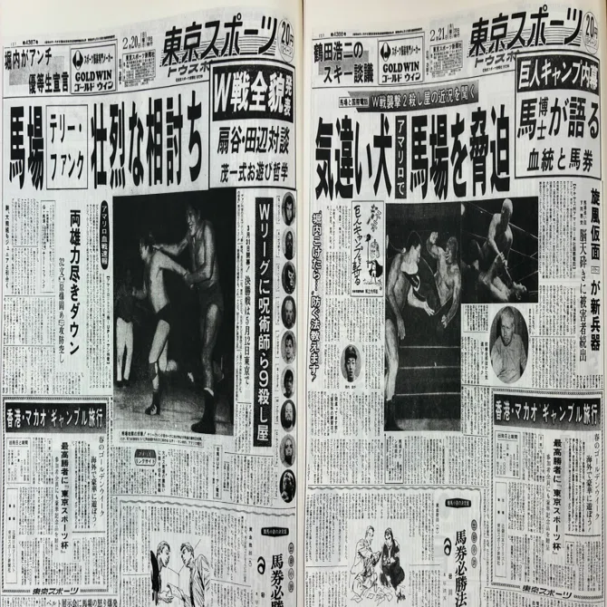 1960年公開　当時の新聞切抜き　タイム・マシン　ニュー東宝 東スポは平成＞昭和＞令和でできている！！｜東スポnote