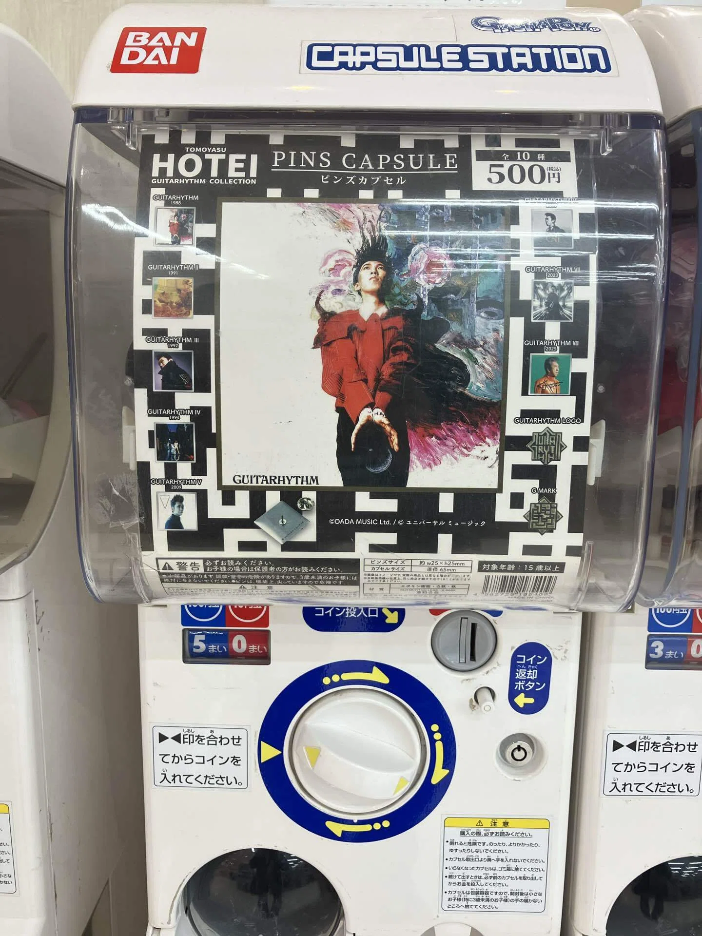 ついに発見！布袋寅泰さんの『GUITARHYTHM』ガチャをコンプリートする