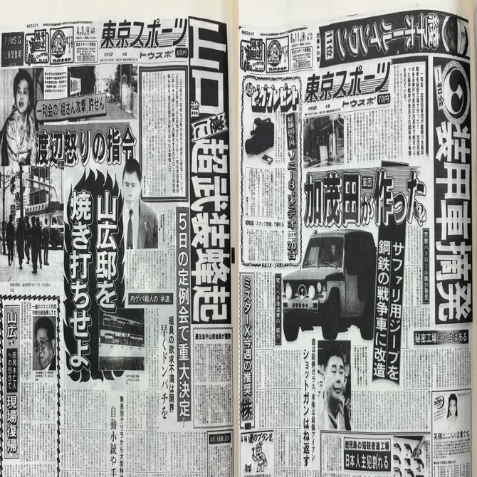 1960年公開　当時の新聞切抜き　タイム・マシン　ニュー東宝 東スポは平成＞昭和＞令和でできている！！｜東スポnote