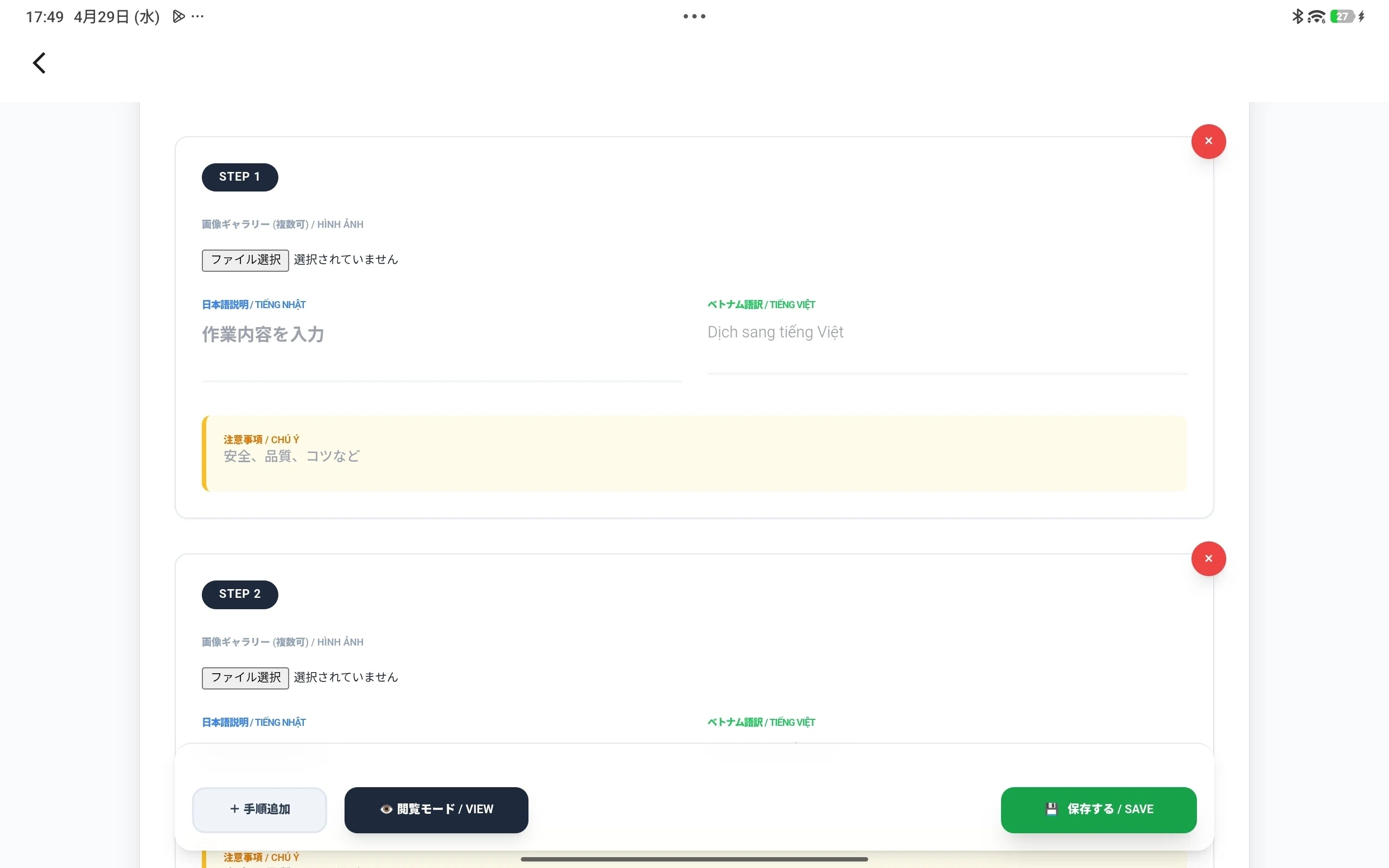 AI×GAS】紙の手順書を撲滅！Gemini Canvasで現場の神アプリを自作した