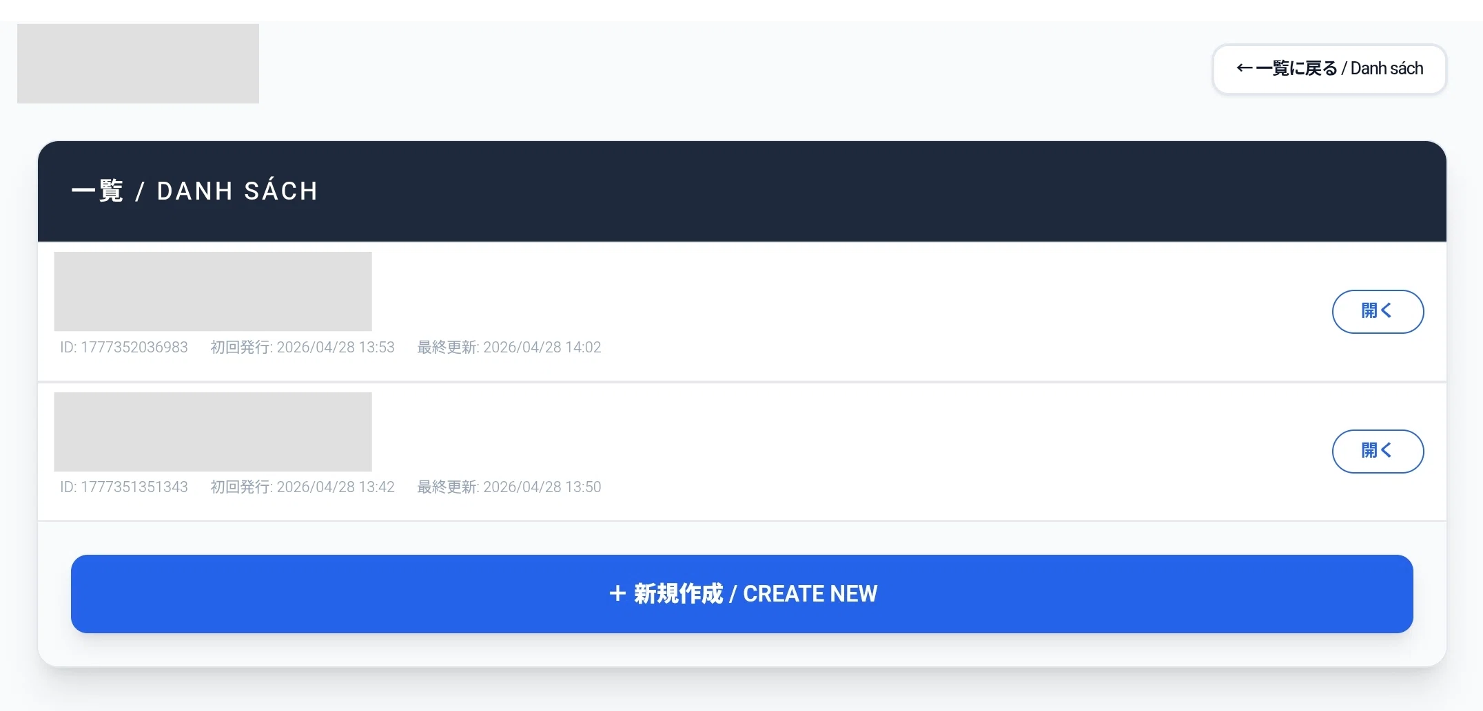 AI×GAS】紙の手順書を撲滅！Gemini Canvasで現場の神アプリを自作した