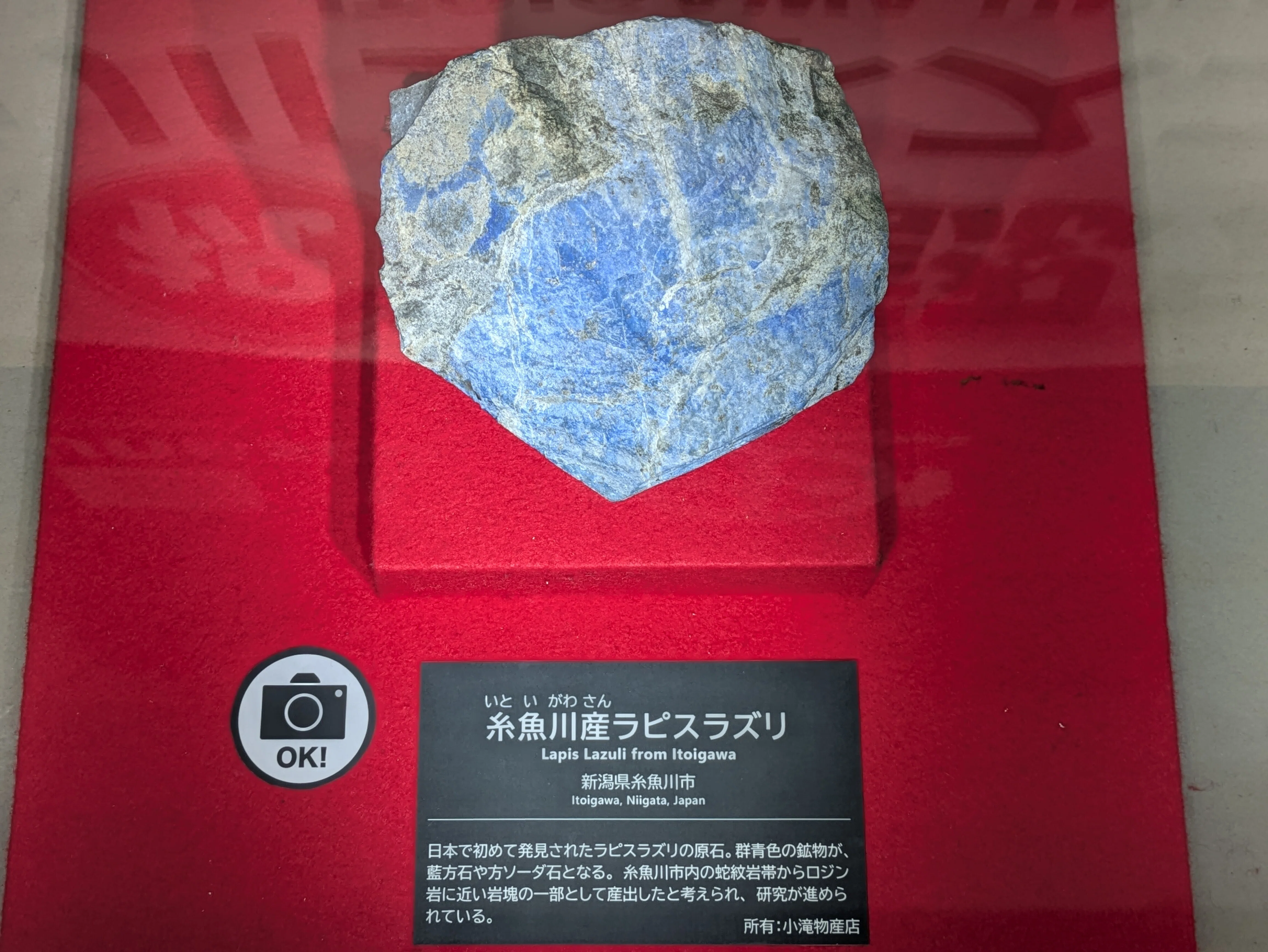 小旅行】新潟県糸魚川市へ青い石を見に行ってきた｜佐原