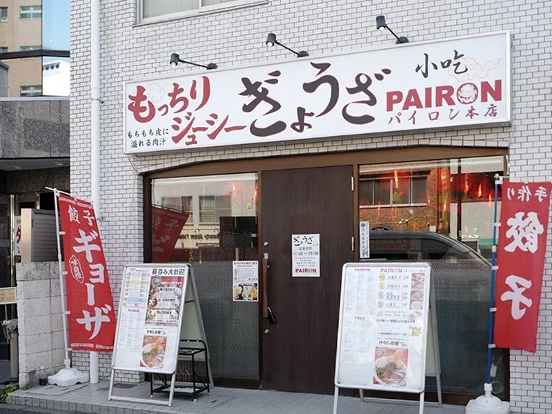 中国の餃子、日本の餃子｜サカキシンイチロウ