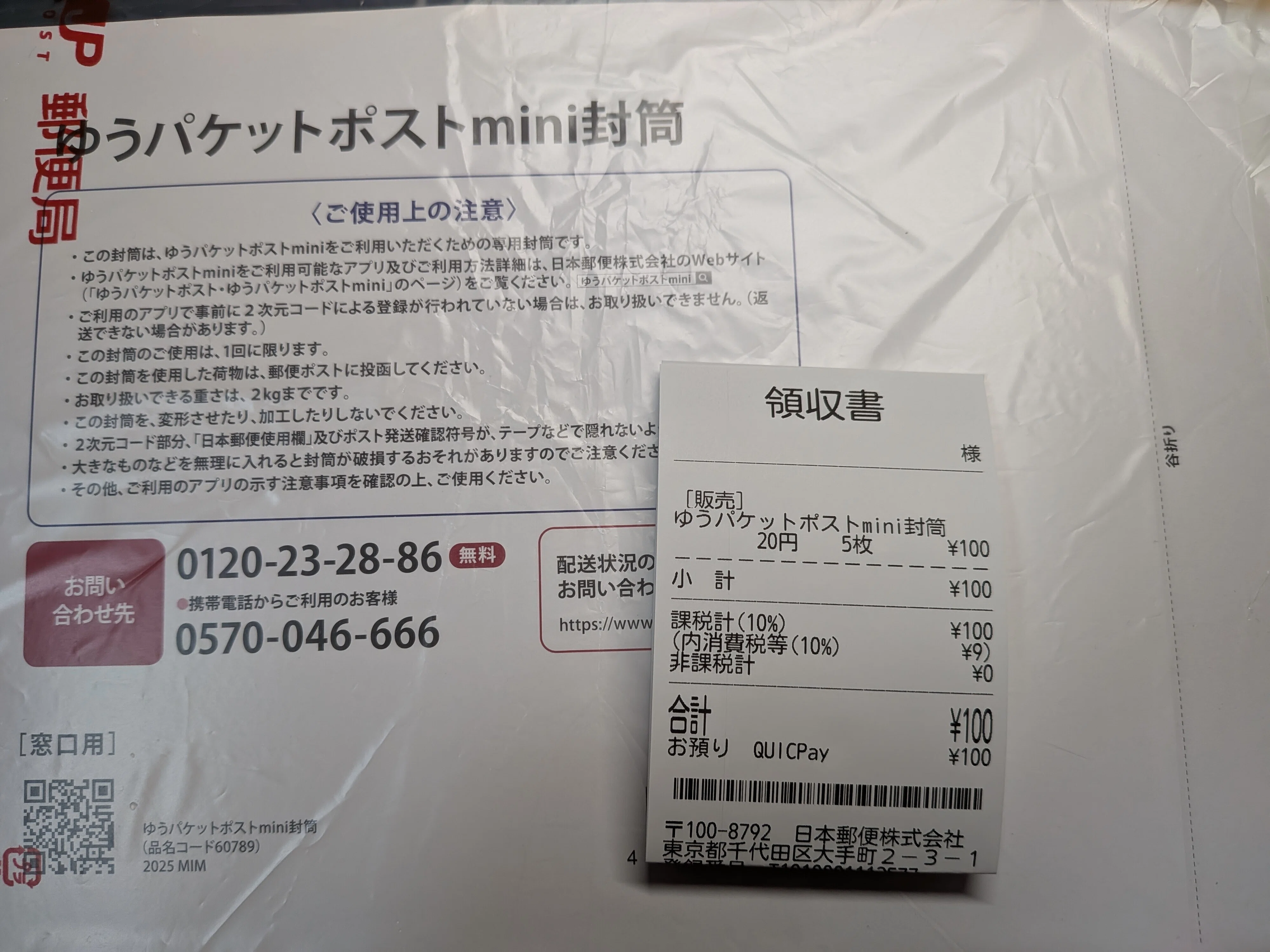 雑記】ご購入、感謝っ……！！｜感想に感激｜BOOTHショップ｜いつも