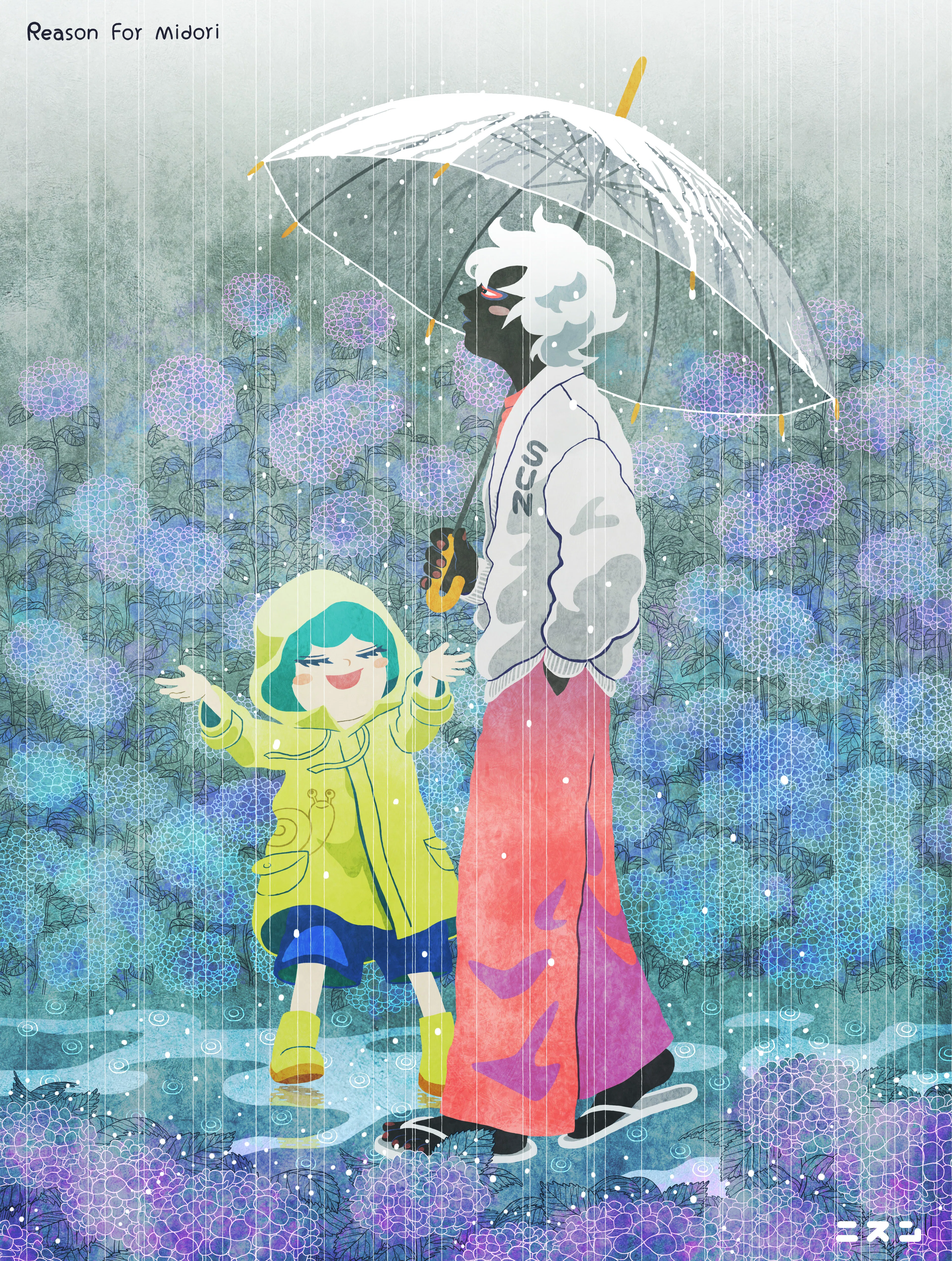 雨の中、紫陽花通りを散歩するミドリと紅｜ニスン