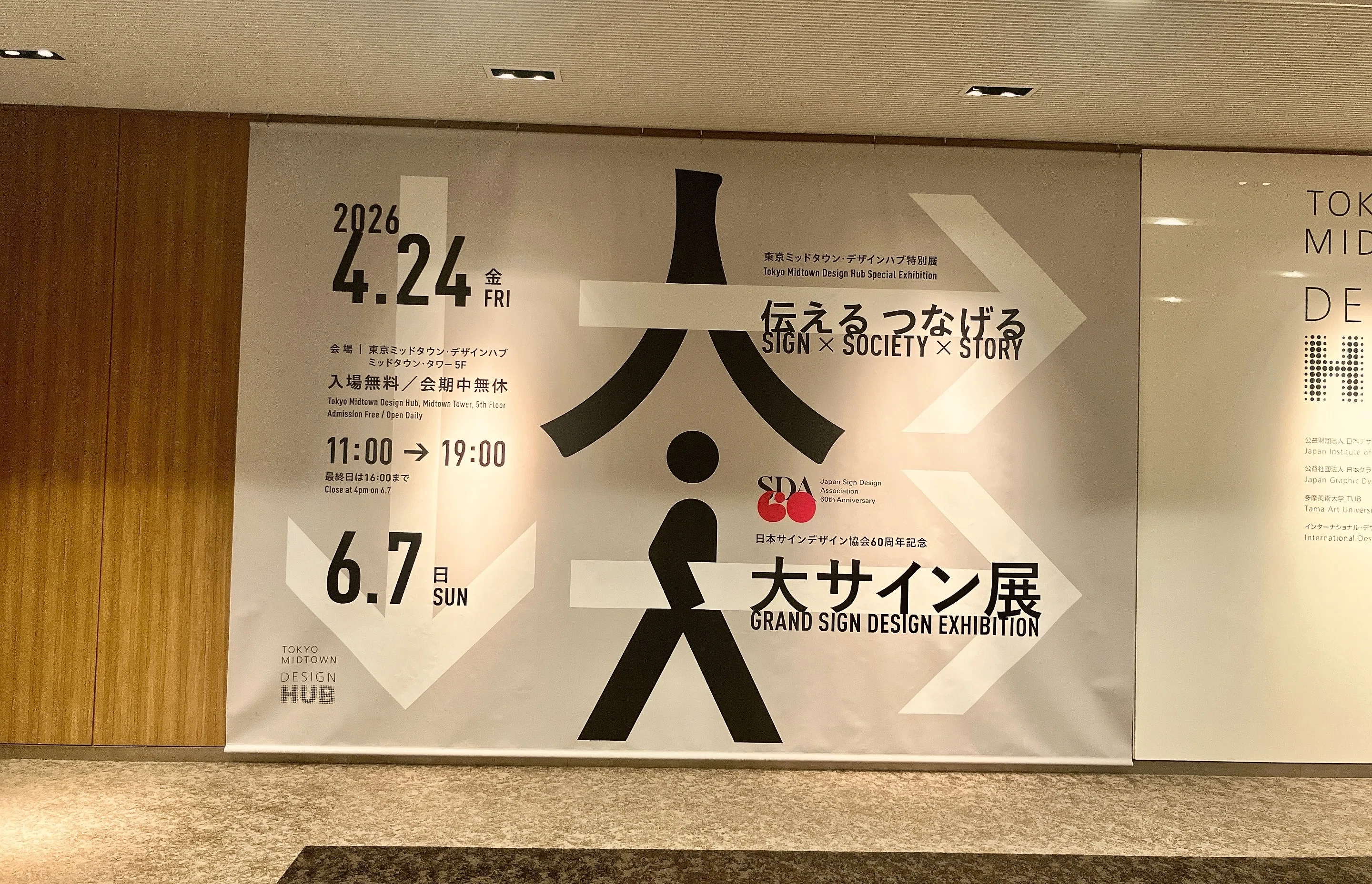 天上都市、大田原 英語版拡張アート サインド PLD](フルアート)(414