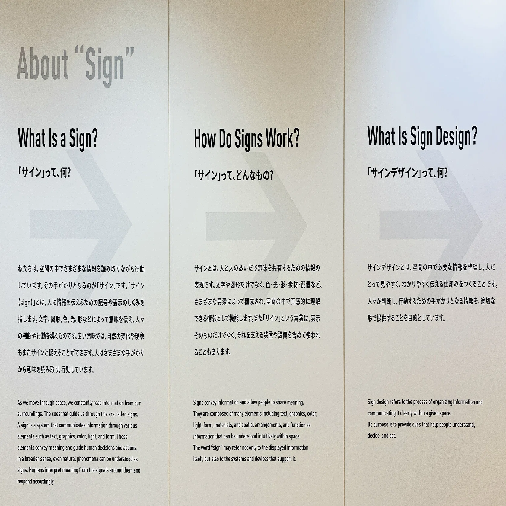 六本木の『大サイン展』に行ってきた｜渚
