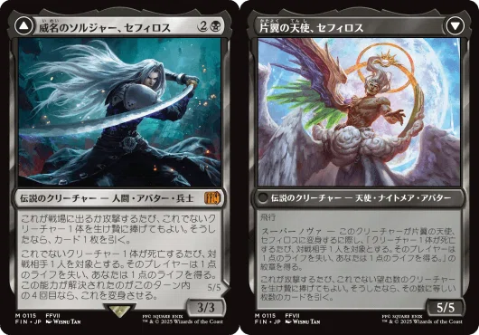 統率者デッキ 威名のソルジャー、セフィロス mtg コマンダー 統率者