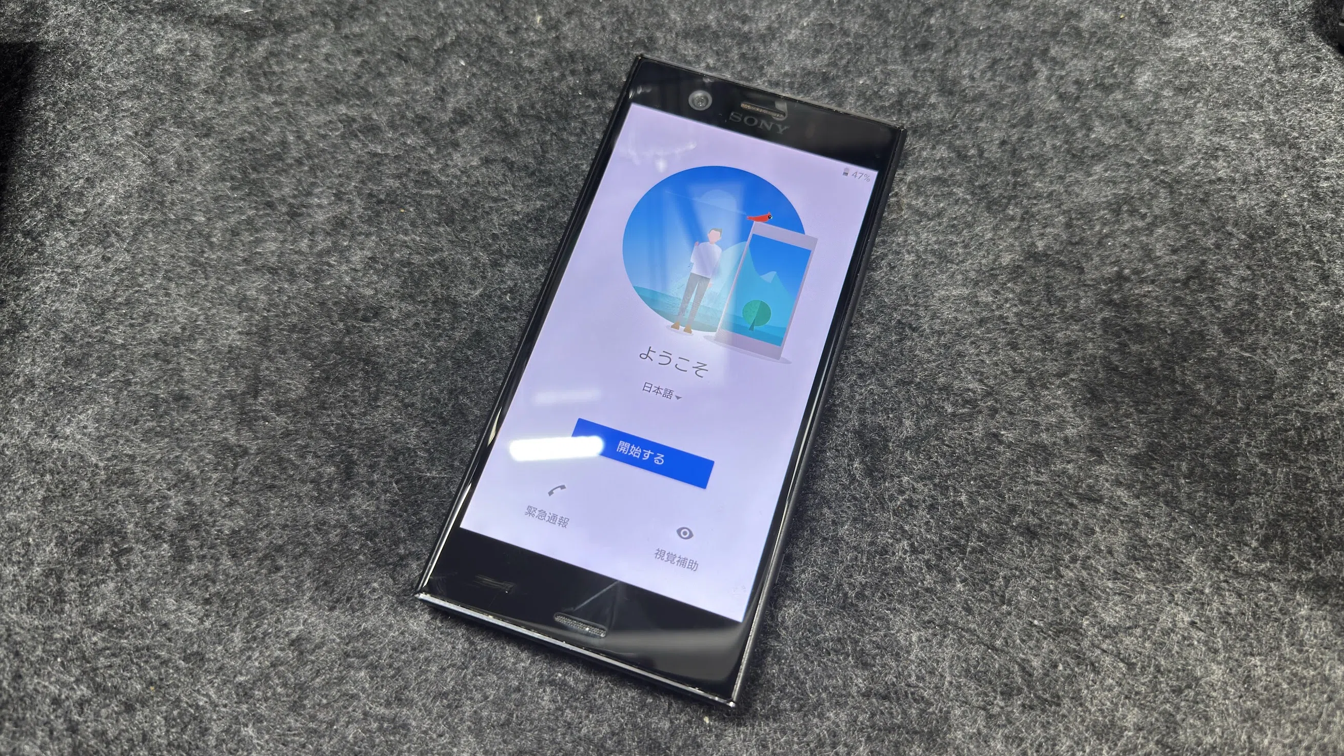 Xperableを用いた国内版Xperia XZ1 Compactのブートローダーアンロック