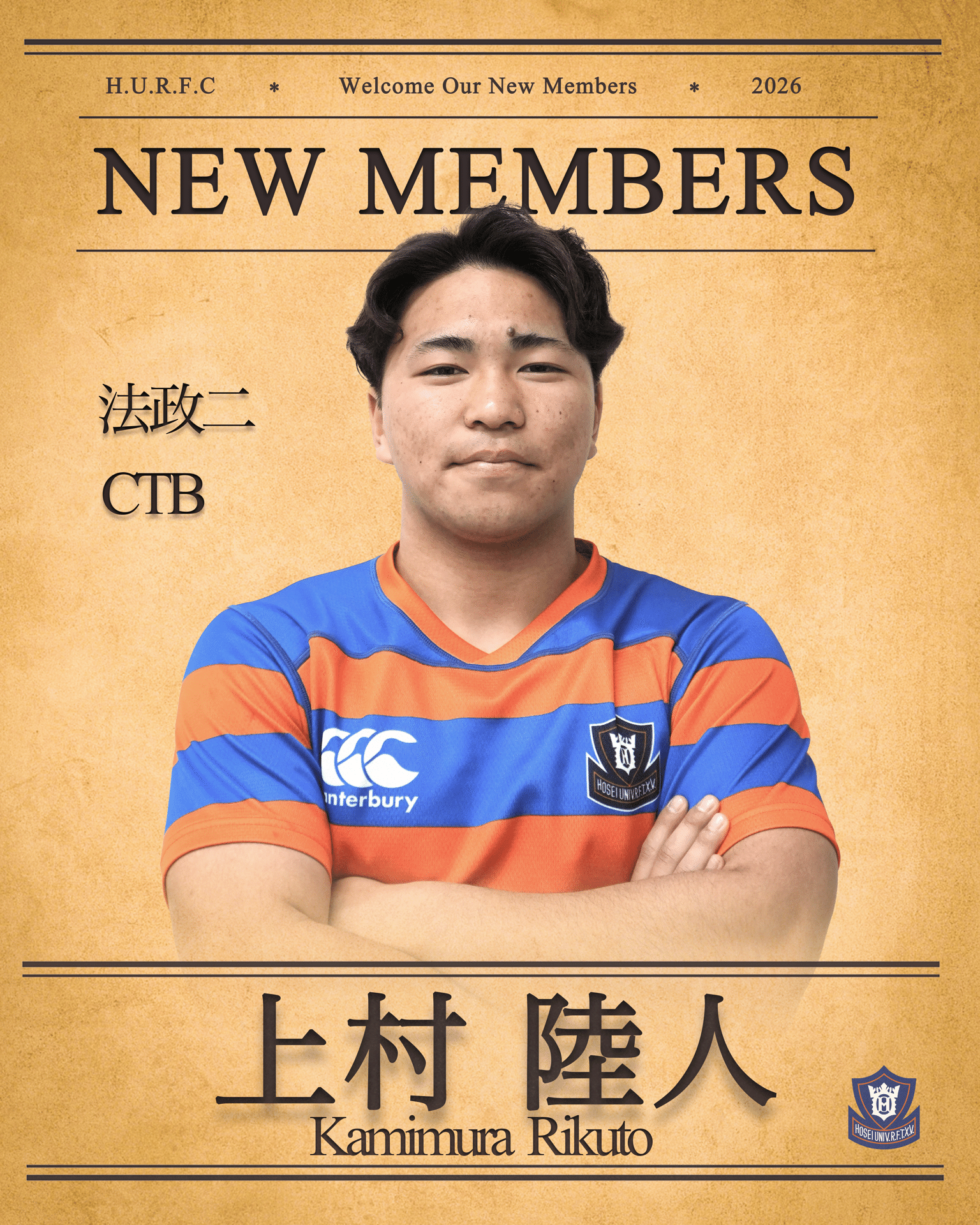 【限定品】 法政大学ラグビー部　ウォームアップウェア 限定品】 法政大学ラグビー部 ウォームアップウェア 【公式通販】