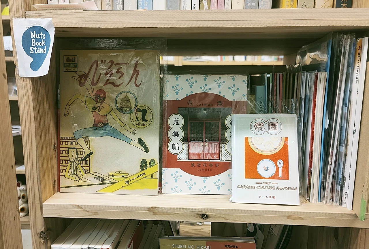 高円寺〈本店・本屋の実験室〉でフェアの飾りつけしてきた｜独立日記