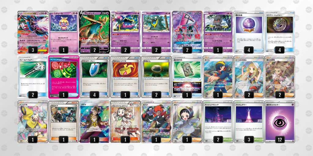 エクストラ]2026年4月に作った(遊んだ)デッキ[ポケカ]｜よいち