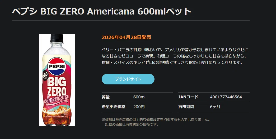 ちくわぶページです。 ちくわぶ ｜いなげやネットスーパー｜楽天全国スーパー