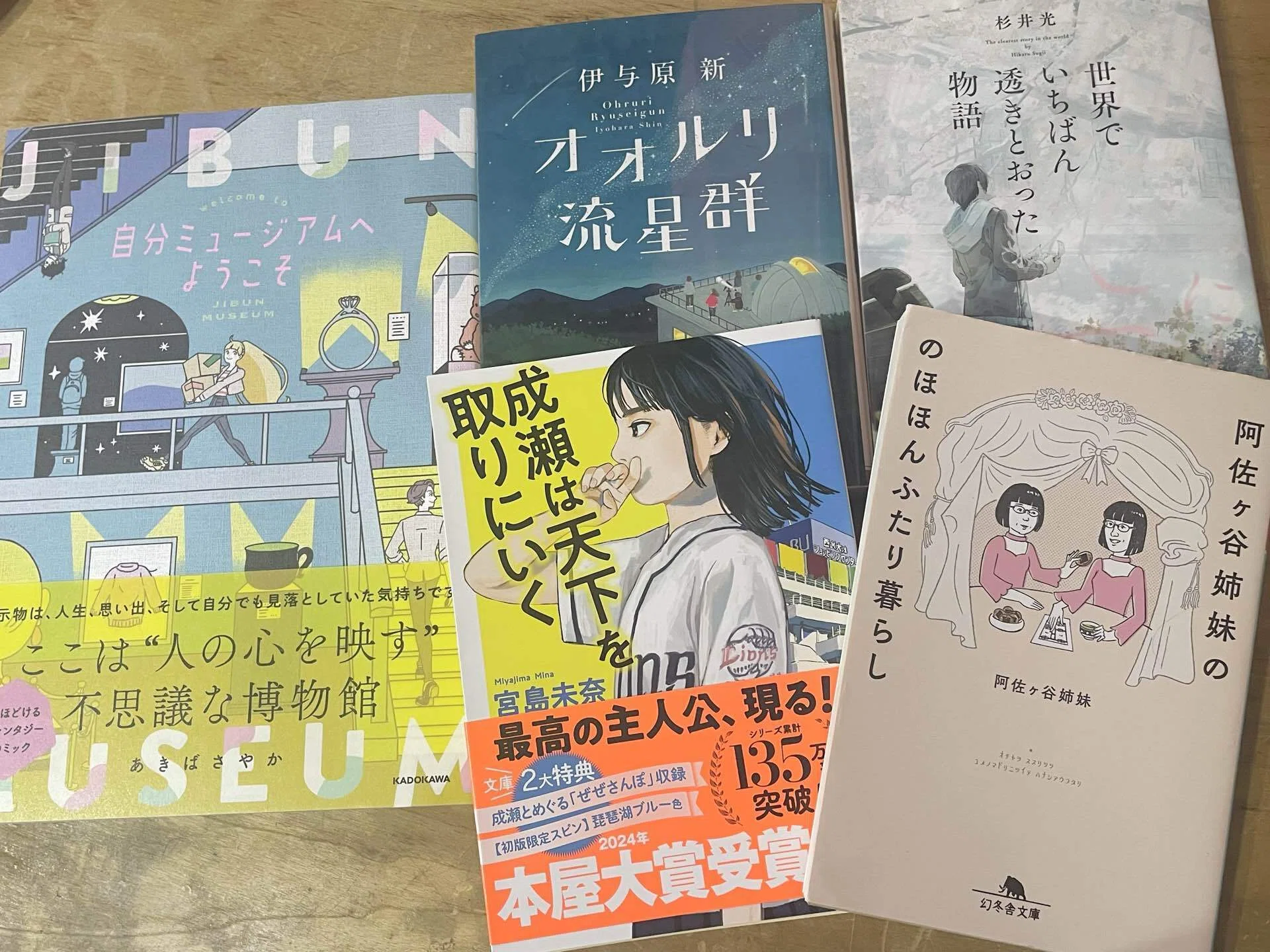 spsy 本文必読！！！ 休日に読書を始めたい方へ｜おすすめ5選 & 私の積読本｜もぐ。