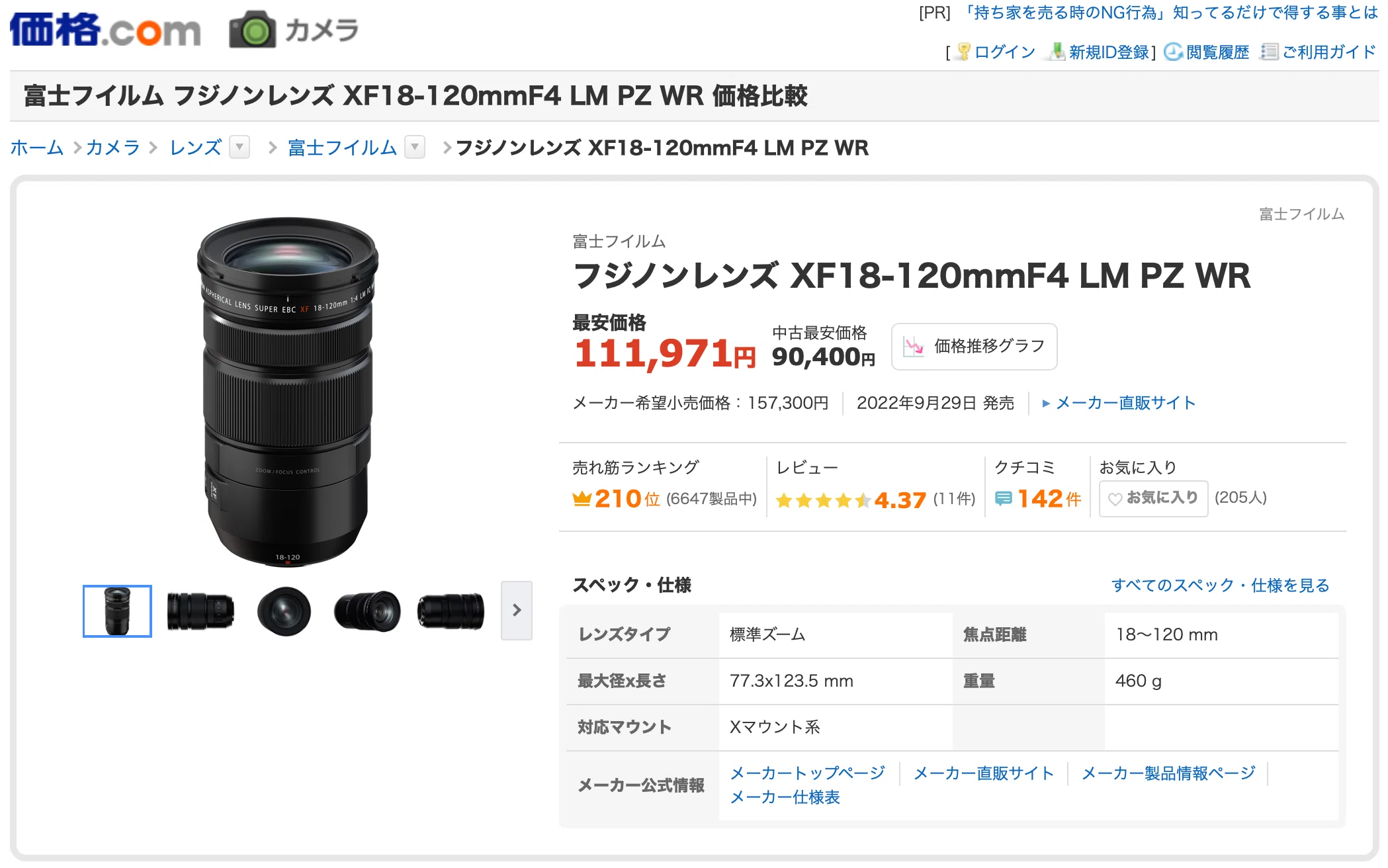 今あるレンズではこれが限界でした【FUJIFILM X-T30Ⅲ】｜garada