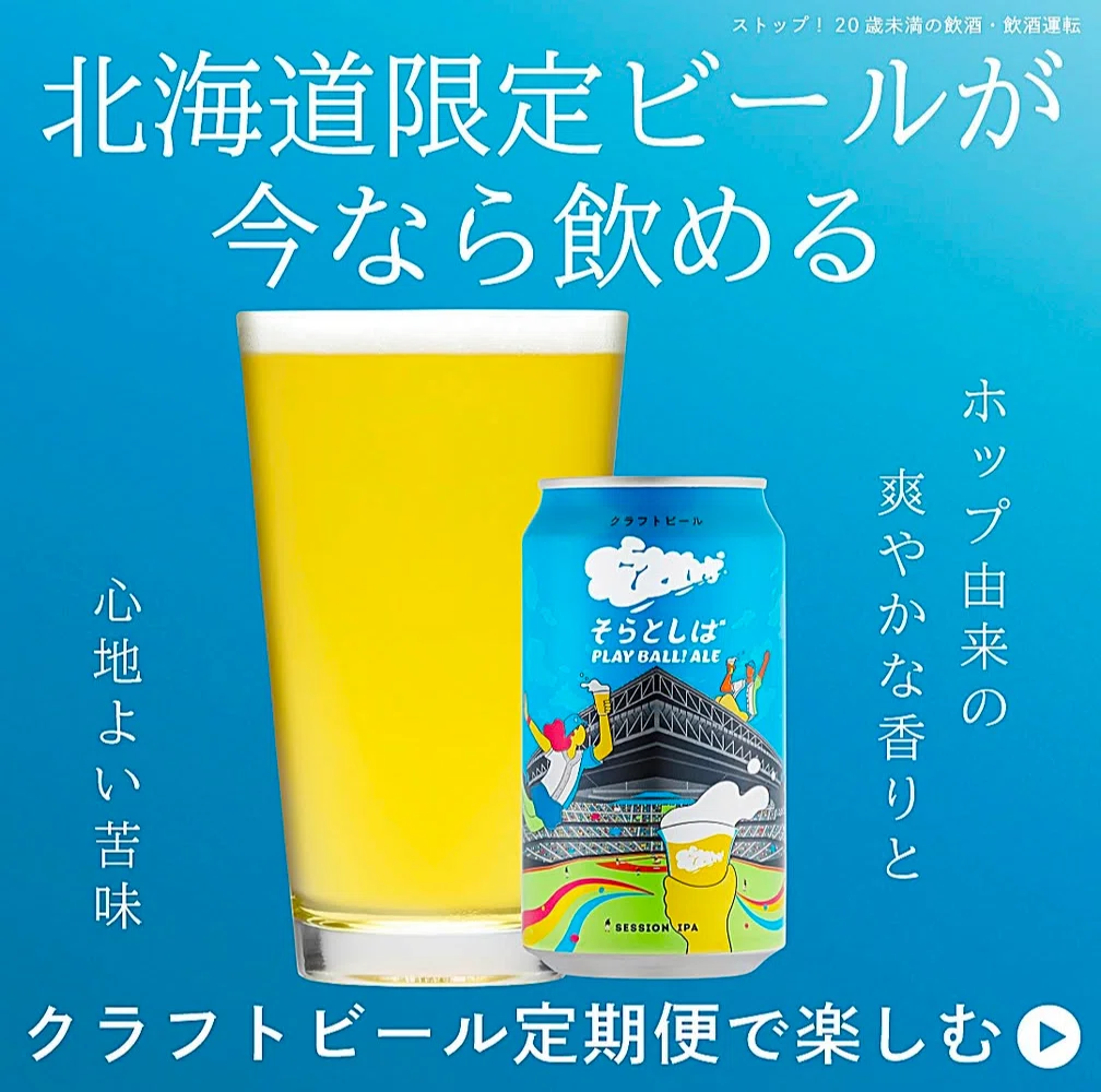 クラフトビール」がアート風に！？｜ジョブホッパー宮崎