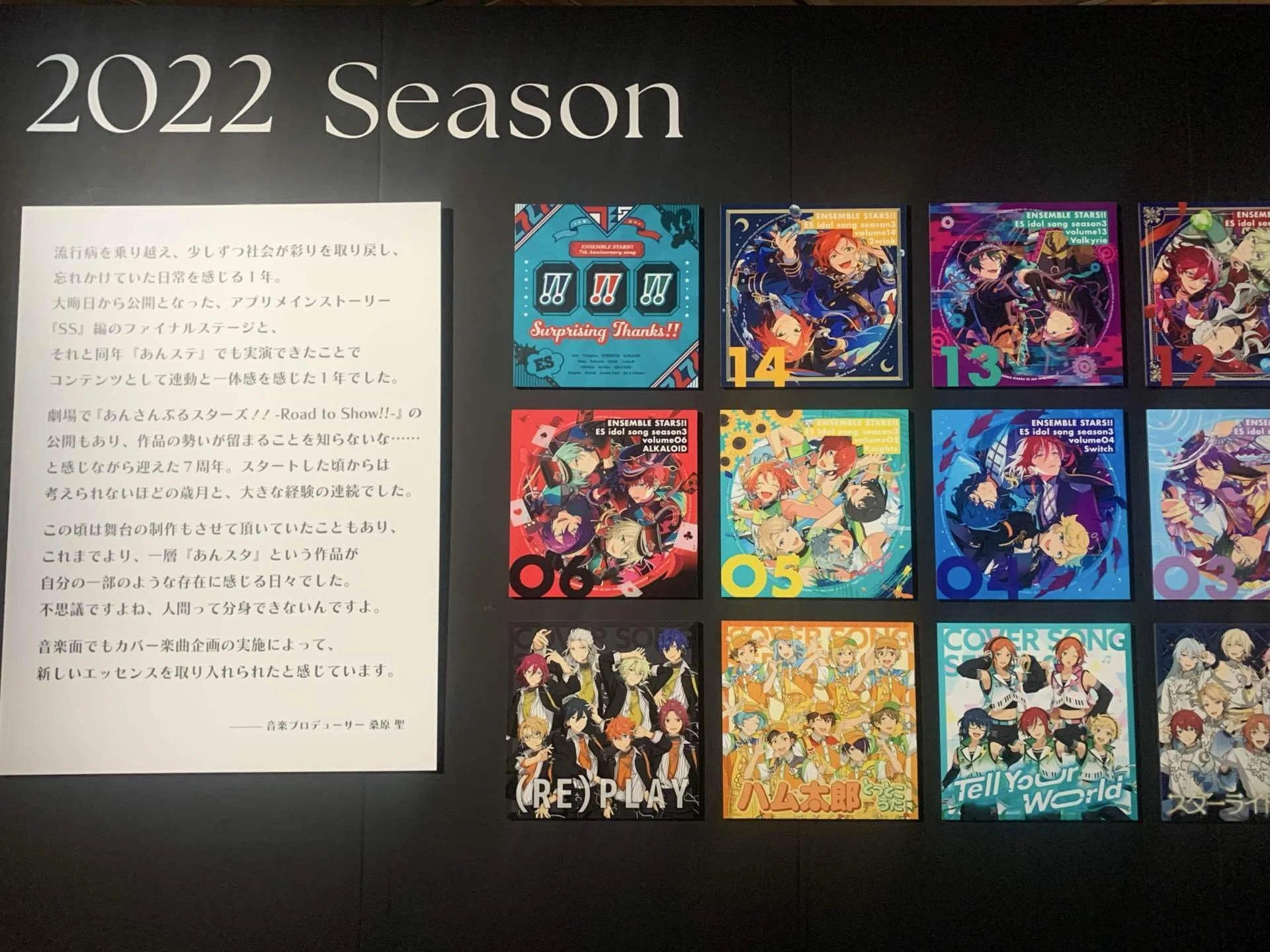 あんスタ10周年展示会に行ってきました｜米米