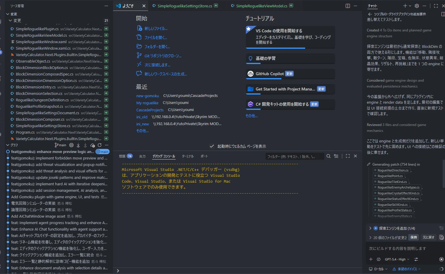 なぜ僕はGitHub Copilot Proを解約したのか。AI駆動開発の「隠れた疲労