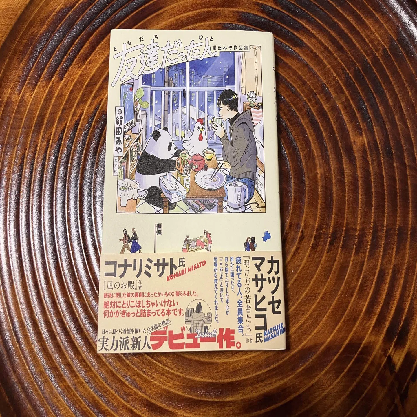 本と雑談ラジオ 224 生中継、そして #本と雑談ラジオ友の会 127、収録 