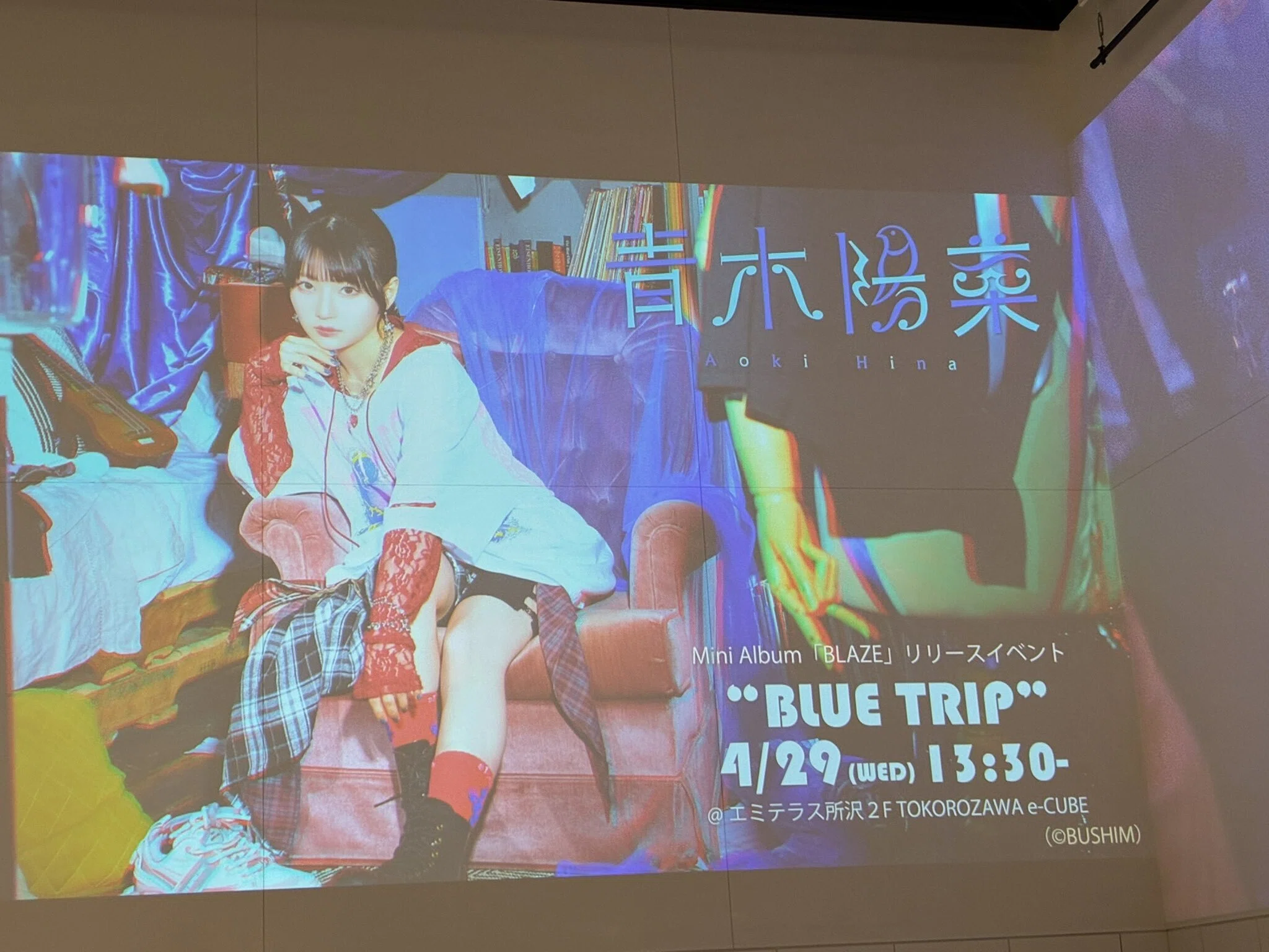 青木陽菜ブルトリ24 in 埼玉＠エミテラス所沢 感想｜はくりん