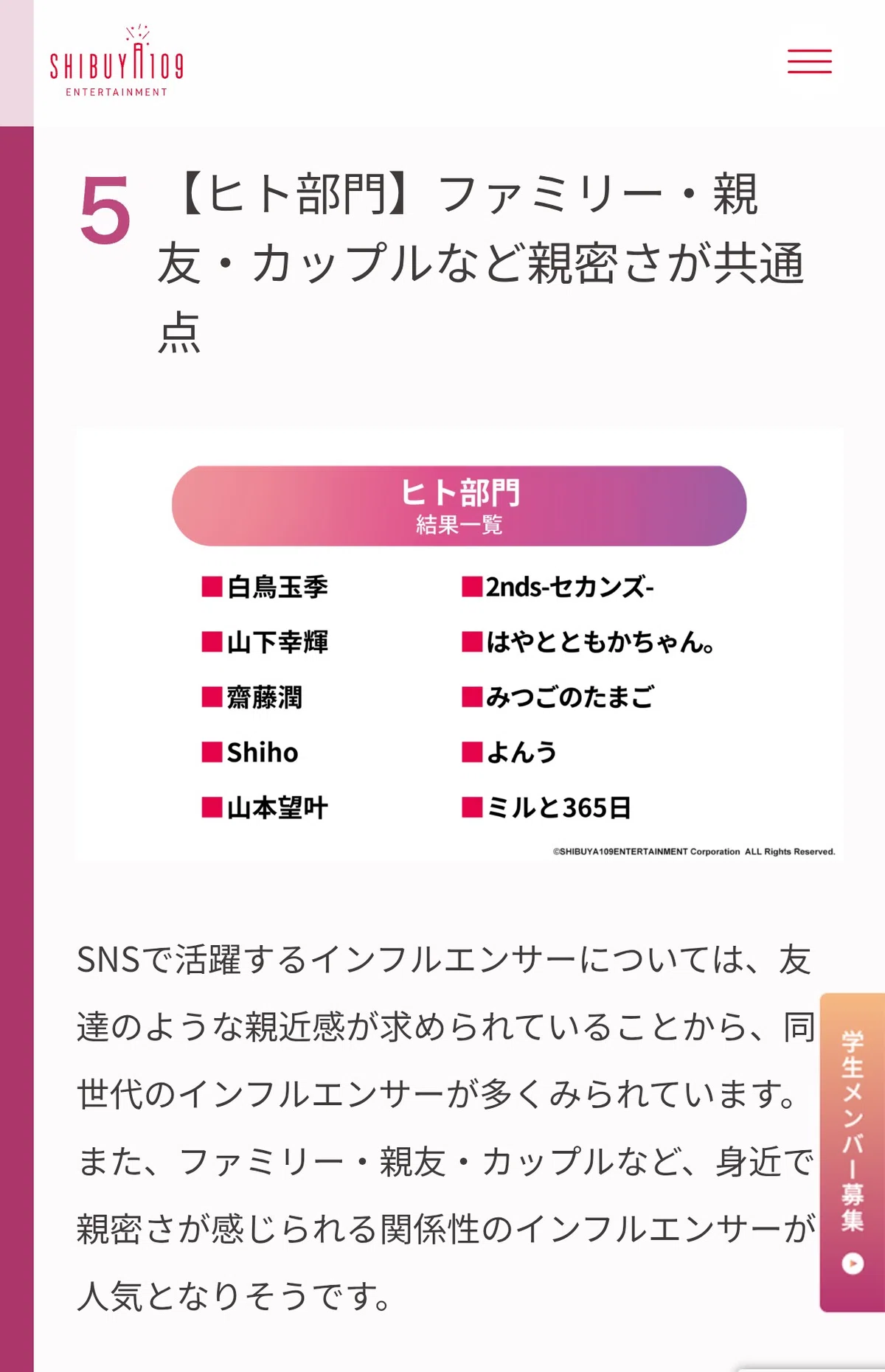 インフルエンサーの紹介　18枚 インフルエンサーの紹介【-】{019/023} - カードラッシュ[ポケモン]