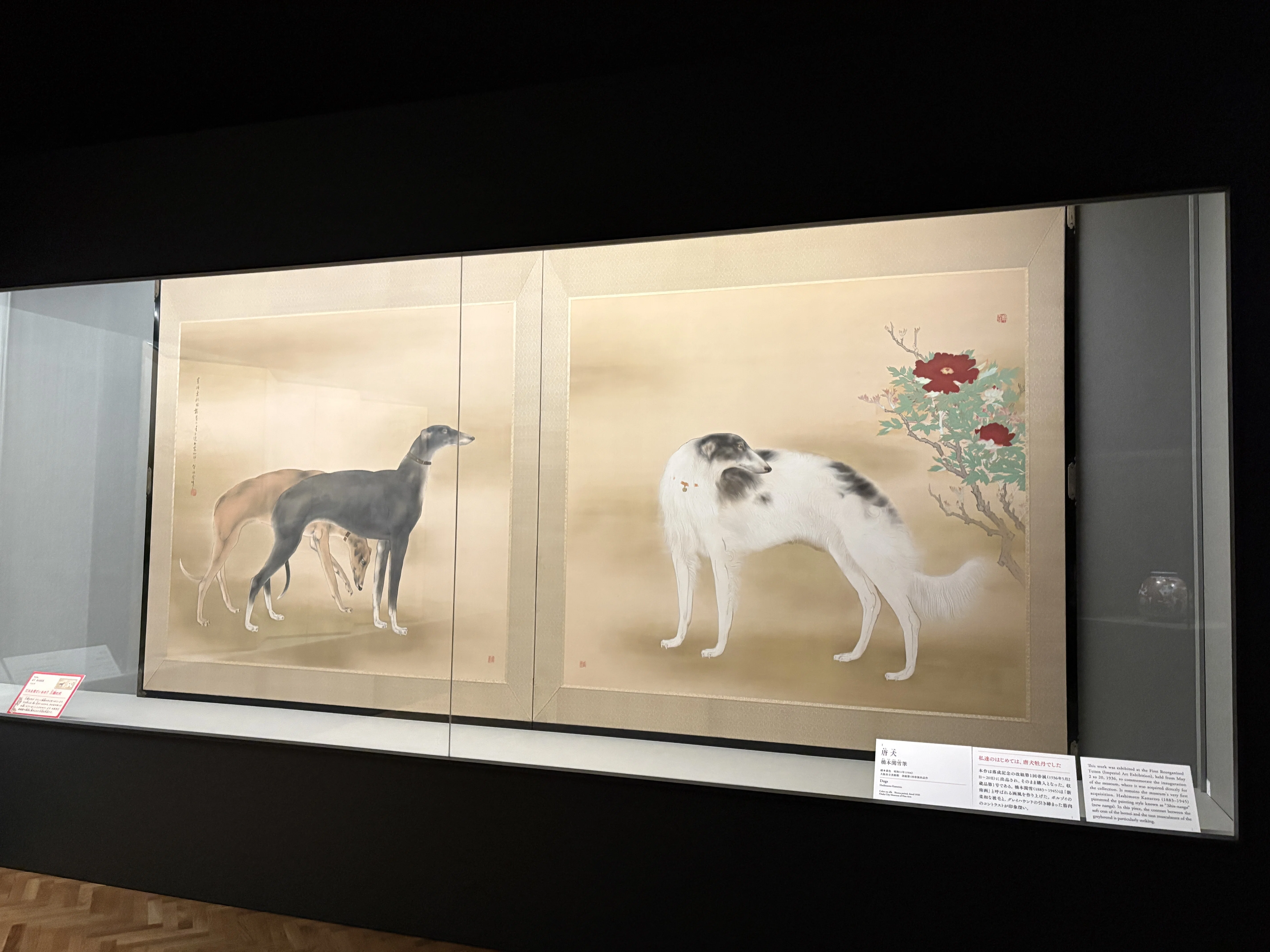 90年目の大阪市立美術館で、鮮やかに蘇る名画。橋本関雪《唐犬》が語る