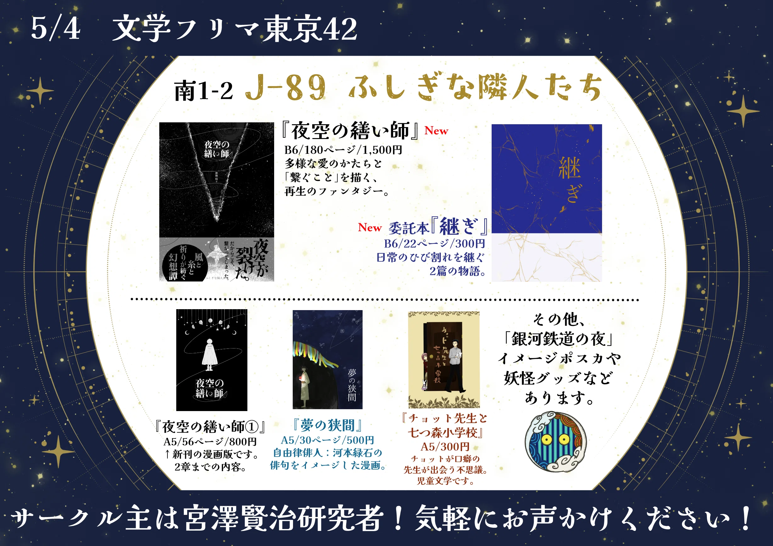 文学フリマ東京42に出るぞ！という話。⑨～これだけでOK～｜yoyo