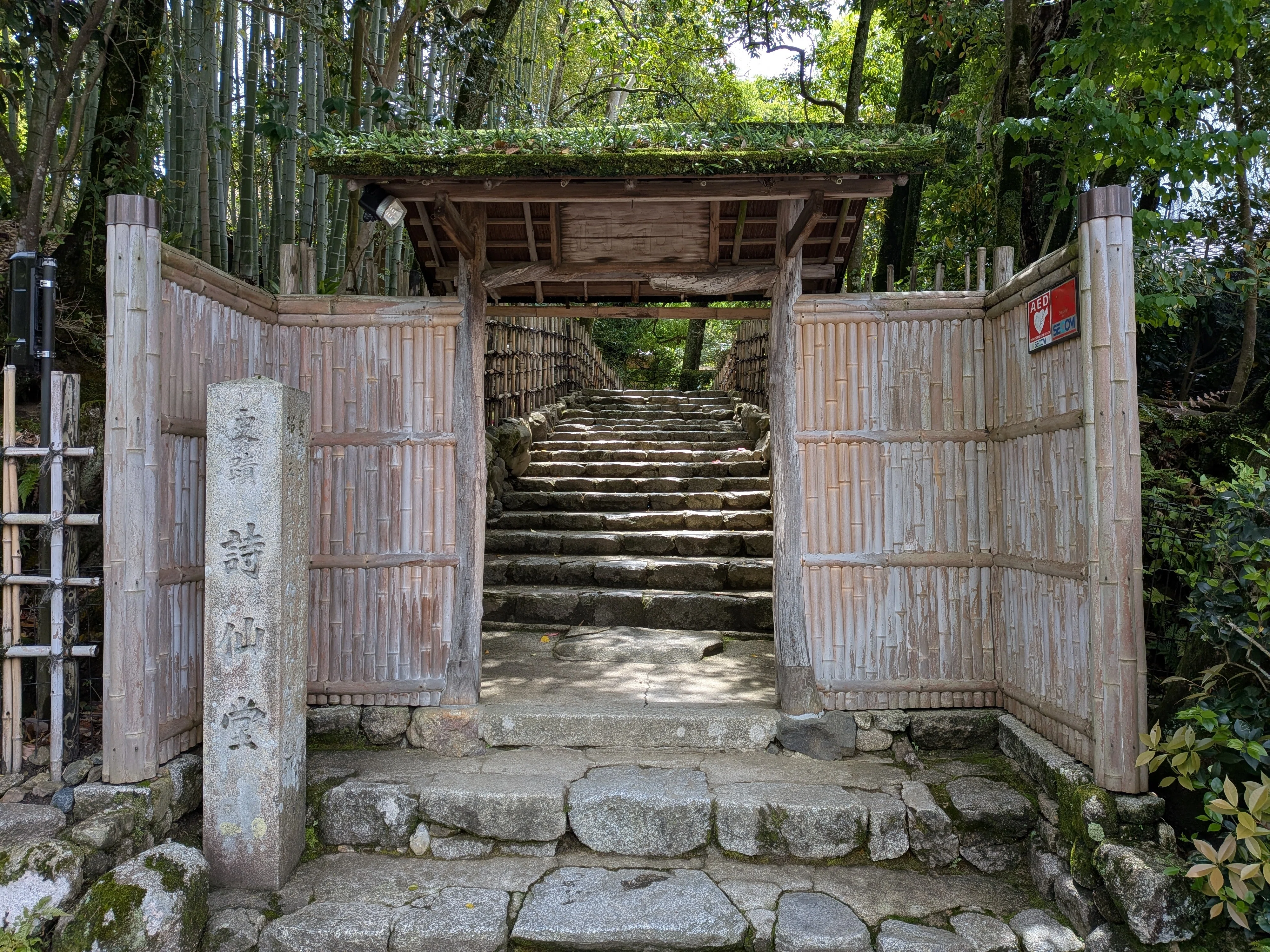 詩仙堂 ｜一花幻