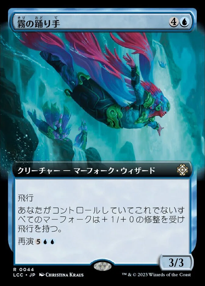 コマンダー】無限抜き！マーフォーク部族デッキとしての「万物の姿