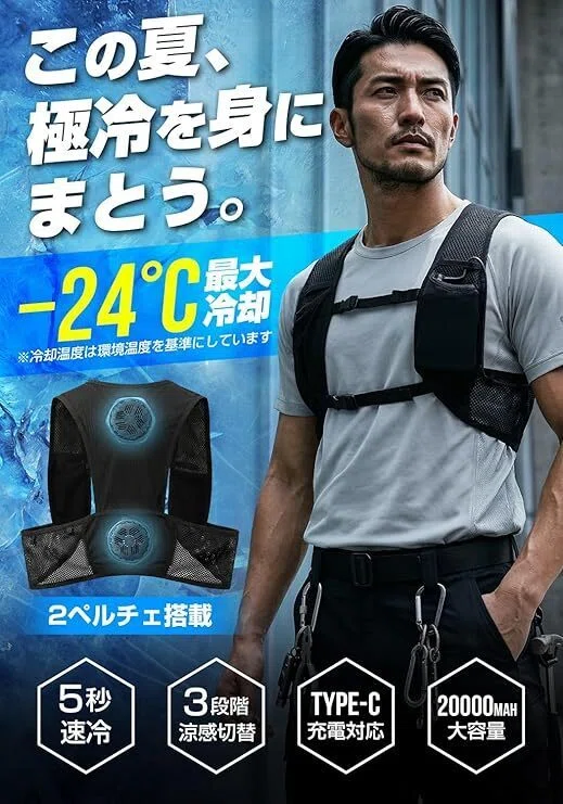 最強レビュー】LABEWVI ペルチェベスト 最大-24℃強冷感 5秒速攻冷却