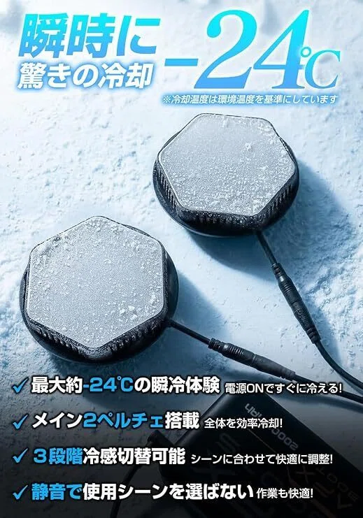 最強レビュー】LABEWVI ペルチェベスト 最大-24℃強冷感 5秒速攻冷却