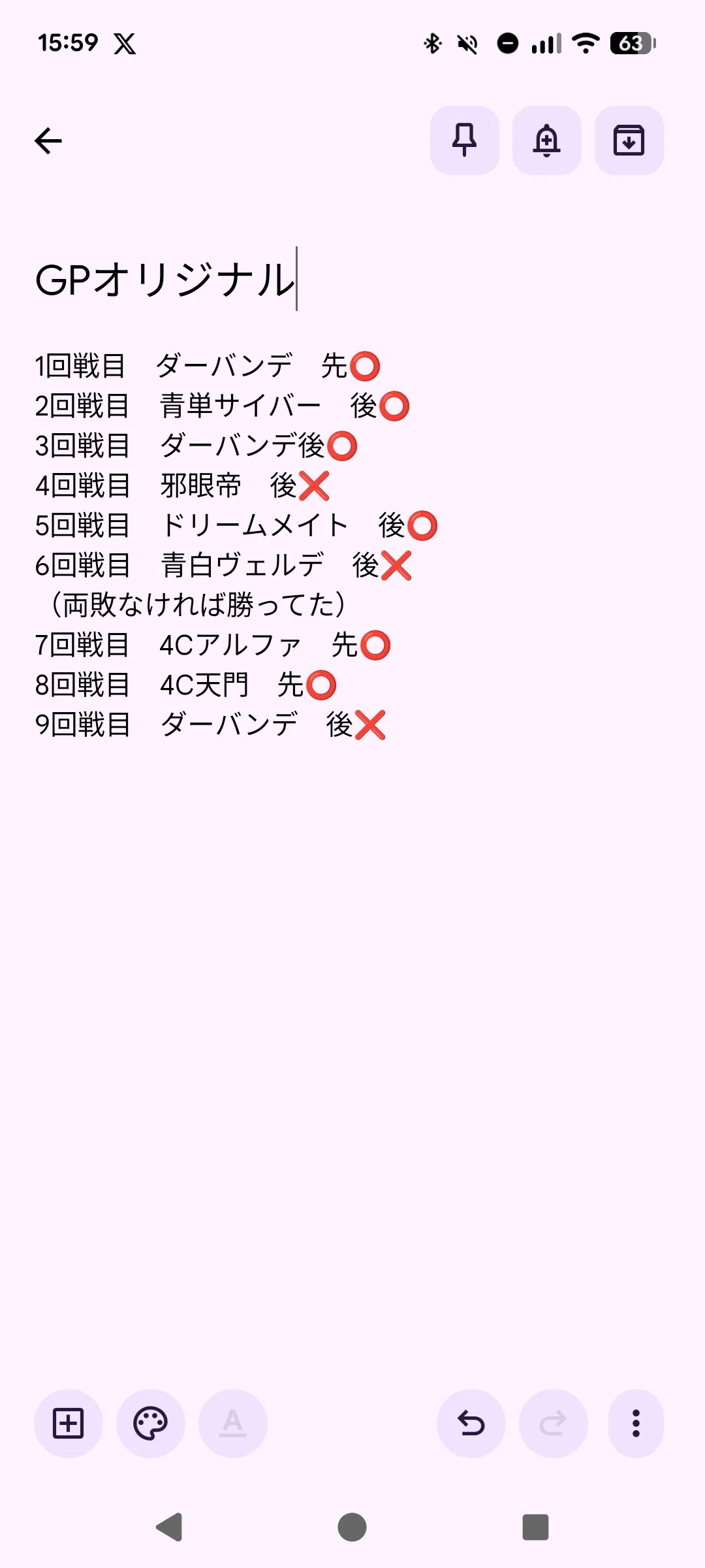 かいとのドロマーシーザー日記｜かいと