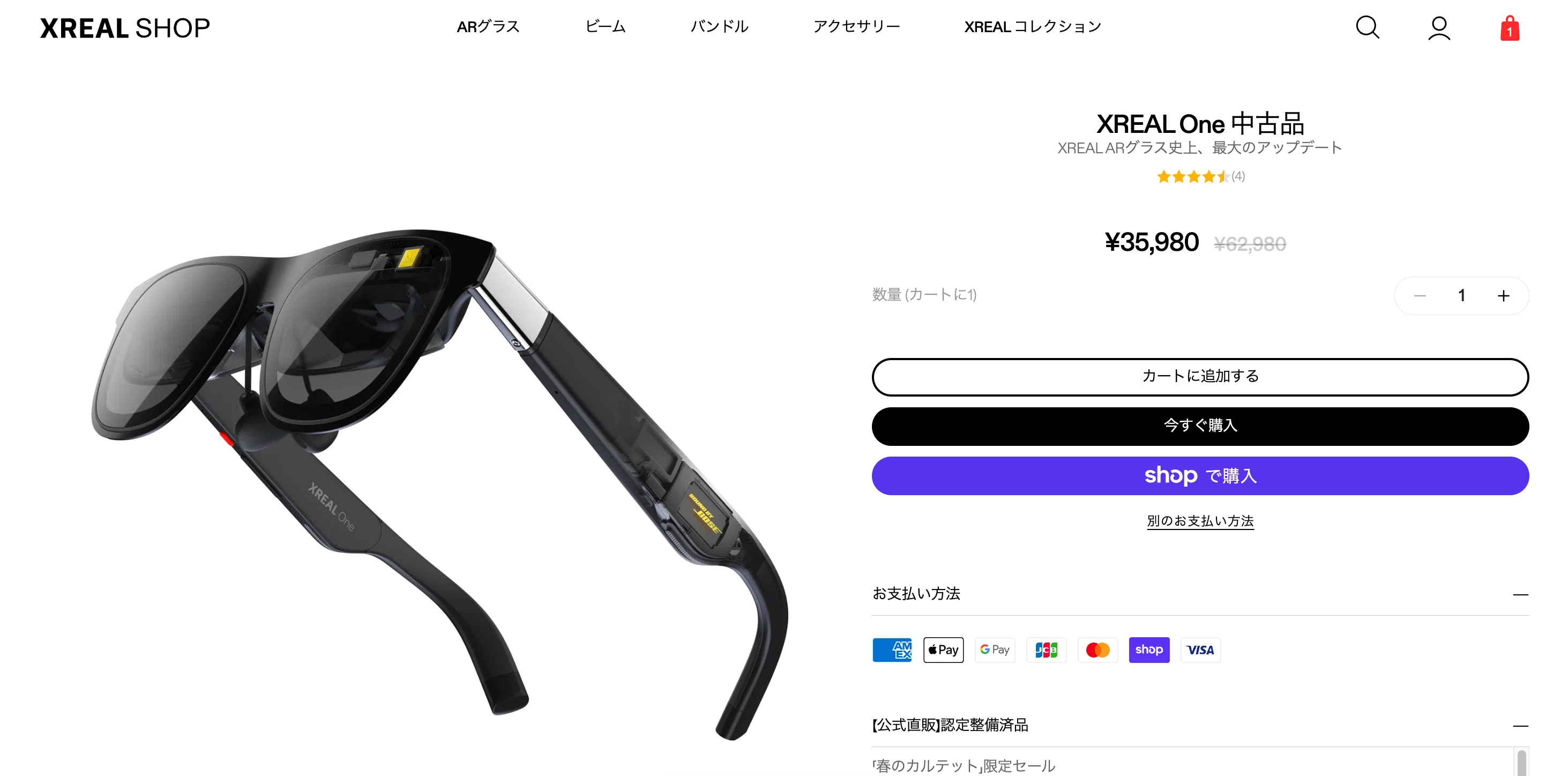 XREAL One認定整備済品を36,000円で購入。映像・装着感・デバイス別の 