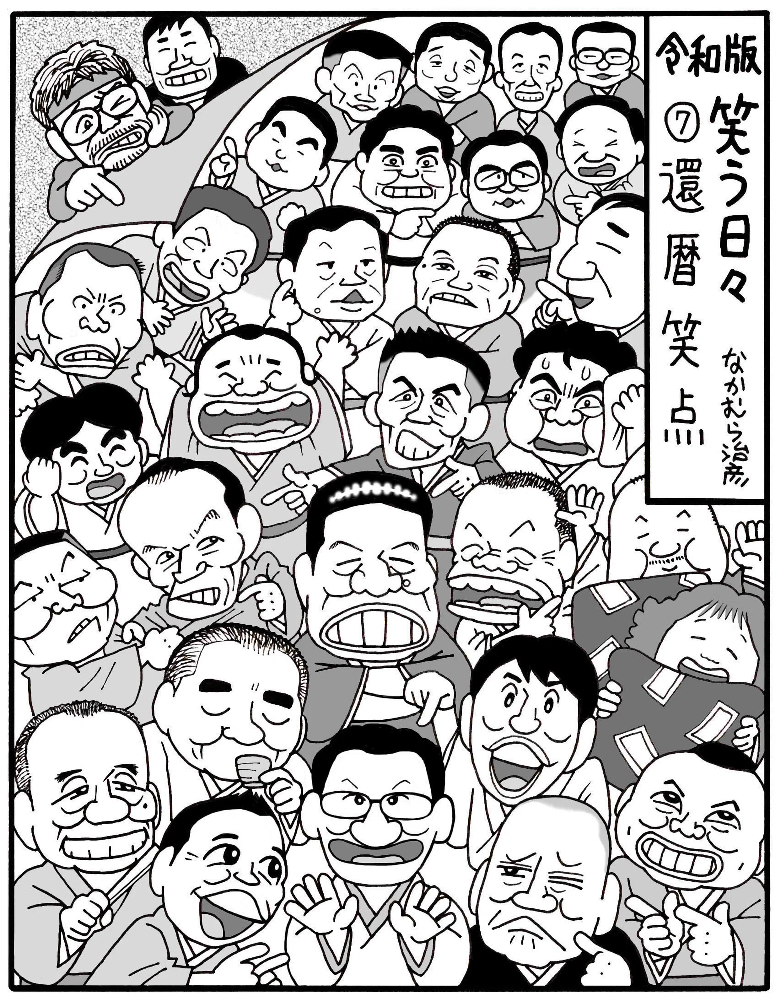 公の場での発言・インタビュー報道記録