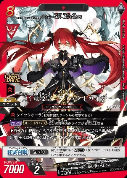 トリニティドラフト ファントム TRINITYDRAFT official store トリニティドラフト本体 ファントムver