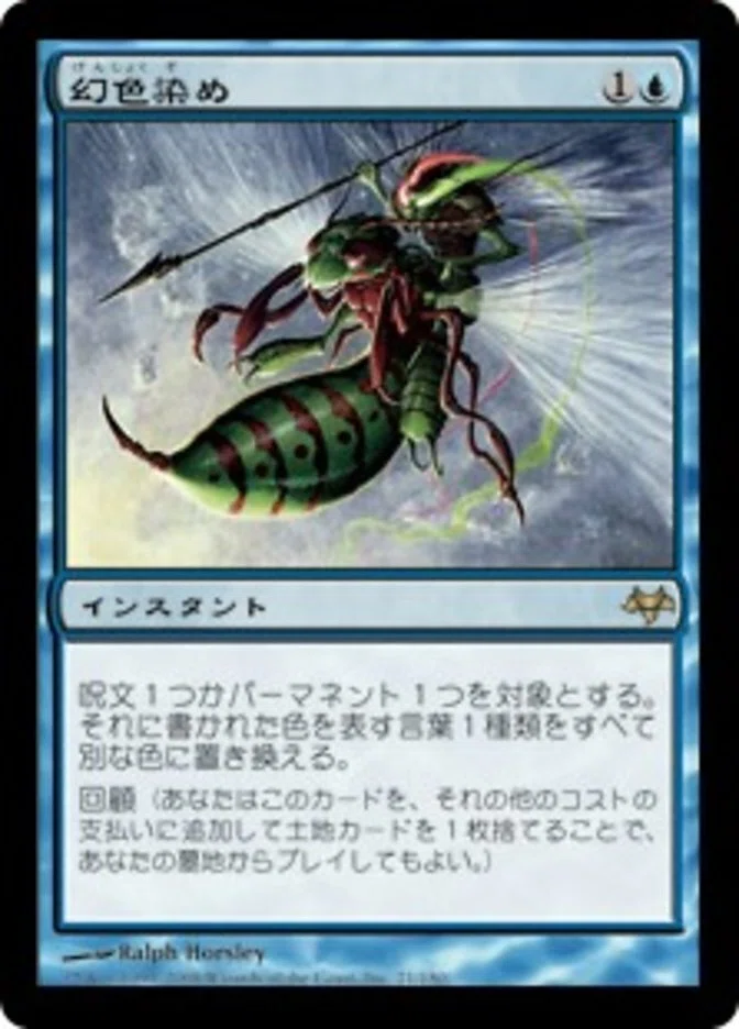 コマンダー】無限抜き！マーフォーク部族デッキとしての「万物の姿