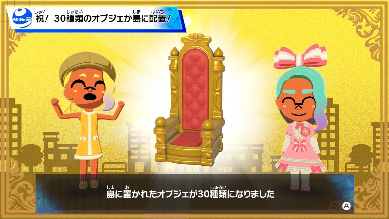 あのアイドル達も連れて来たΔトモダチコレクションわくわく生活｜TopΔtaZ